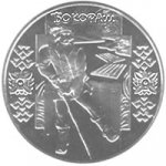 5 гривен 2009 г. Украина (30)  -63506.9 - реверс