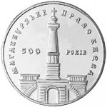 10 гривен 1999 г. Украина (30)  -63506.9 - реверс