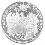 10 гривен 2002 г. Украина (30)  -63506.9 - реверс