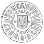 2 гривны 1999 г. Украина (30)  -63506.9 - аверс