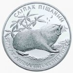 10 гривен 2005 г. Украина (30)  -63506.9 - реверс