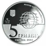 5 гривен 2004 г. Украина (30)  -63506.9 - аверс