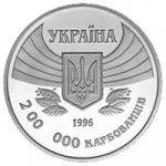200000 крб 1996 г. Украина (30)  -63506.9 - аверс
