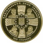 100 гривен 2011 г. Украина (30)  -63506.9 - аверс