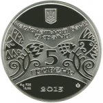 5 гривен 2013 г. Украина (30)  -63506.9 - аверс