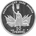 10 гривен 2006 г. Украина (30)  -63506.9 - аверс