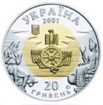 20 гривен 2001 г. Украина (30)  -63506.9 - аверс