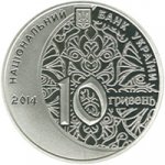10 гривен 2014 г. Украина (30)  -63506.9 - аверс