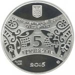 5 гривен 2014 г. Украина (30)  -63506.9 - аверс