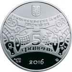 5 гривен 2015 г. Украина (30)  -63506.9 - аверс