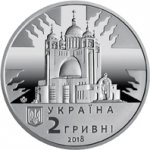 2 гривны 2018 г. Украина (30)  -6014536 - реверс