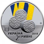 2 гривны 2018 г. Украина (30)  -6014536 - аверс