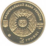 2 гривны 2007 г. Украина (30)  -63506.9 - аверс