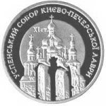5 гривен 1998 г. Украина (30)  -63506.9 - реверс