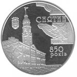 5 гривен 2008 г. Украина (30)  -63506.9 - реверс