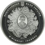 50 гривен 2012 г. Украина (30)  -63506.9 - аверс