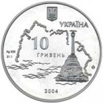 10 гривен 2004 г. Украина (30)  -63506.9 - аверс