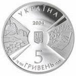 5 гривен 2004 г. Украина (30)  -63506.9 - аверс