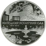 50 гривен 2012 г. Украина (30)  -63506.9 - реверс