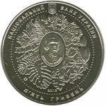 5 гривен 2012 г. Украина (30)  -63506.9 - аверс