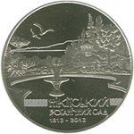 5 гривен 2012 г. Украина (30)  -63506.9 - реверс