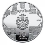 10 гривен 2017 г. Украина (30)  -63506.9 - реверс