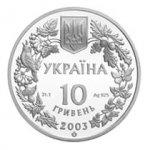 10 гривен 2003 г. Украина (30)  -63506.9 - аверс