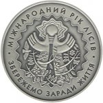 5 гривен 2011 г. Украина (30)  -63506.9 - реверс