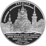 10 гривен 2008 г. Украина (30)  -63506.9 - реверс