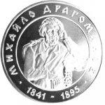 2 гривны 2001 г. Украина (30)  -63506.9 - реверс