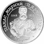 2 гривны 1999 г. Украина (30)  -63506.9 - реверс