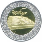 5 гривен 2006 г. Украина (30)  -63506.9 - реверс