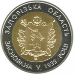 5 гривен 2014 г. Украина (30)  -63506.9 - реверс