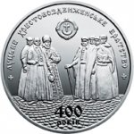 5 гривен 2017 г. Украина (30)  -63506.9 - реверс