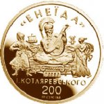 100 гривен 1998 г. Украина (30)  -63506.9 - реверс