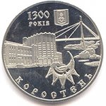5 гривен 2005 г. Украина (30)  -63506.9 - реверс