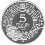 5 гривен 2010 г. Украина (30)  -6014536 - аверс