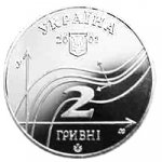 2 гривны 2001 г. Украина (30)  -63506.9 - аверс