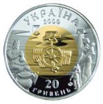 20 гривен 2000 г. Украина (30)  -63506.9 - аверс