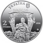 2 гривны 2016 г. Украина (30)  -63506.9 - аверс