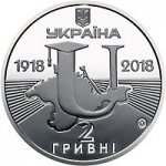 2 гривны 2018 г. Украина (30)  -63506.9 - аверс