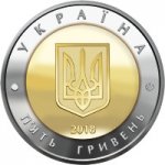 5 гривен 2018 г. Украина (30)  -63506.9 - реверс