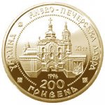 200 гривен 1997 г. Украина (30)  -63506.9 - аверс