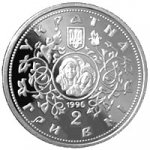 2 гривны 1996 г. Украина (30)  -63506.9 - аверс
