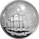 2 гривны 1996 г. Украина (30)  -63506.9 - реверс
