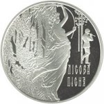 20 гривен 2011 г. Украина (30)  -63506.9 - реверс