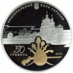 50 гривен 2010 г. Украина (30)  -63506.9 - аверс