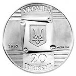 20 гривен 1997 г. Украина (30)  -63506.9 - аверс