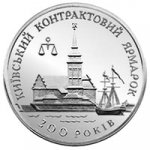 20 гривен 1997 г. Украина (30)  -63506.9 - реверс
