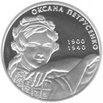 5 гривен 2010 г. Украина (30)  -6014536 - реверс